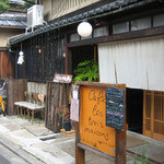 レ トロワ メゾン - 