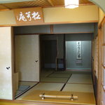 冨士美 - 茶室の様な和室がありました