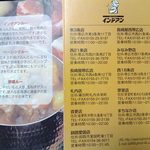 カレーショップ インデアン まちなか店 - 現在の店舗リストです