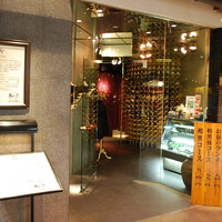 和黒 新神戸店 - 