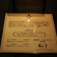 和黒 新神戸店 - 