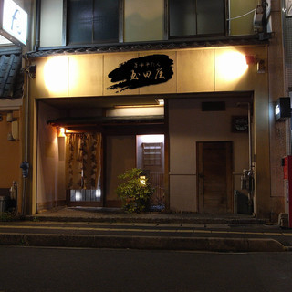 旨味牛たん玉田屋_2