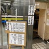 とんかつまるや 新橋駅前本店
