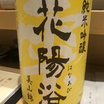Miyagino Sakana To Akazu No Osushi Sakanaga Sakana - 
