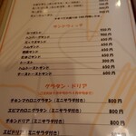 レストラン ぷりむろーず - メニュー