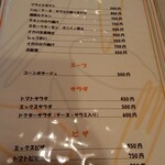 レストラン ぷりむろーず - メニュー