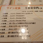 レストラン ぷりむろーず - メニュー