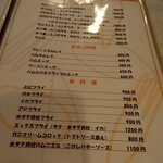 レストラン ぷりむろーず - メニュー