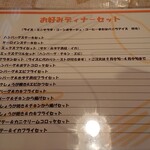 レストラン ぷりむろーず - メニュー