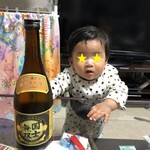 高砂明治酒蔵 - パパ、どうぞ♪