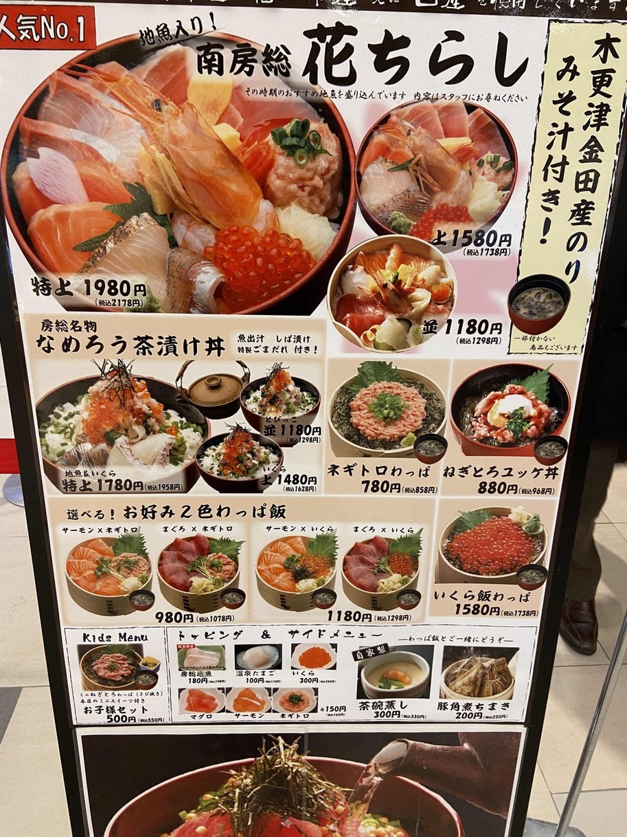 メニュー写真 わっぱ茶屋 かわな 巌根 魚介料理 海鮮料理 食べログ