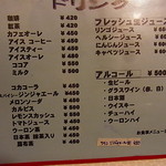 みやざわ - DrinkMenu