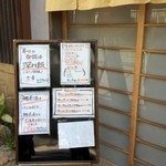 花ぶさ - ある日のメニュー