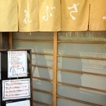 花ぶさ - ある日の入口