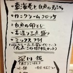 花ぶさ - ある日のメニュー