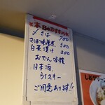 麺屋 六感堂 - おつまみメニュー