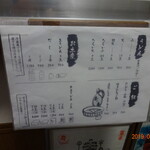 釜あげうどん 長田 in 香の香 - メニュー