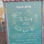 たねや 守山玻璃絵館 - 