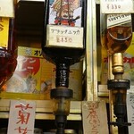 溝畑酒店 - ブラックニッカ