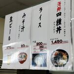 喰い処 鮭番屋 - 