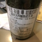 居酒屋 舞子 - 191210火　富山　居酒屋舞子　曙の生酒は純米大吟醸だった