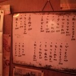 立ち飲み七助 - メニュー