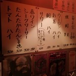 立ち飲み七助 - お酒メニュー