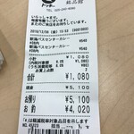 にいがた銘品館 - 191206金　新潟　にいがた銘品館　領収書