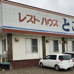 レストハウスところ - 