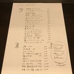 BARU 竹末 - 本日のメニュー