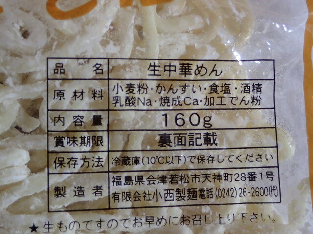 リオン・ドール 門田店 - 西若松（コンビニ・スーパー）の写真