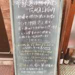 市駅裏小さなイタリアン トマリギ - 