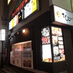 活菜旬魚 さんかい 澄川店 - 