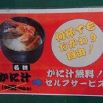 さかな大食堂渚 - な、なんと！