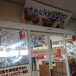 Sakana Shokudou Nagisa - 店内入口