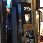 ベルゴ - 店の入り口