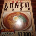 べいらっきょ - 