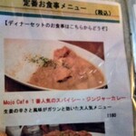 Myu-Jikkuba Ando Dainingu Kichijouji Mojokafe - 