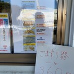 おめん 武州めん農協直売所店 - 