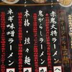 ガキ大将ラーメン 匠 - 