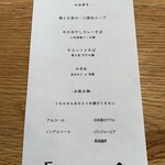 饗 くろ喜 - Menu表（らーめん×かき氷・黒木直人氏×大山恵介氏コラボイベント）2019.12