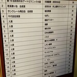 Hakata Tenjin - 茗渓通り商店街　店長似顔絵コンテスト