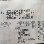 マクドナルド - 