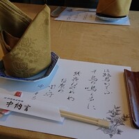 中納言 大阪駅前第3ビル店 - 