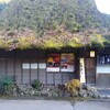 玉川屋