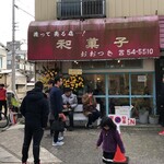 The Noodles & Saloon Kiriya - 