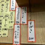 すき焼･鍋物 なべや - 新メニュー