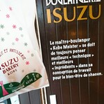 イスズベーカリー - クリスマス仕様の袋。お店の前で。