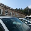 山安水産 パールロード店