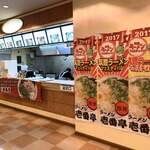 壱番亭 - 店外観